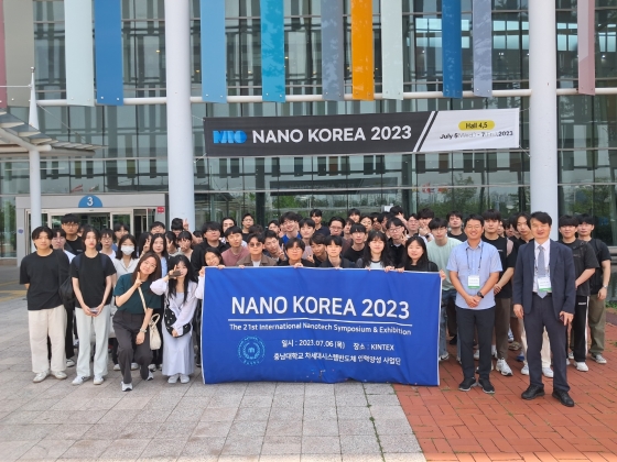 NANO KOREA 2023
